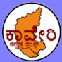 Kaveri Kannada Association